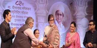 লতা দীনানাথ মঙ্গেশকর পুরস্কারে সম্মানিত অমিতাভ Amitabh honored with Lata Dinanath Mangeshkar Award