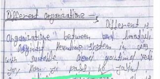 উত্তরপত্রে জয় শ্রীরাম, পাশ করানোয় সাসপেন্ড ২ অধ্যাপক uttar potre jai sree raam