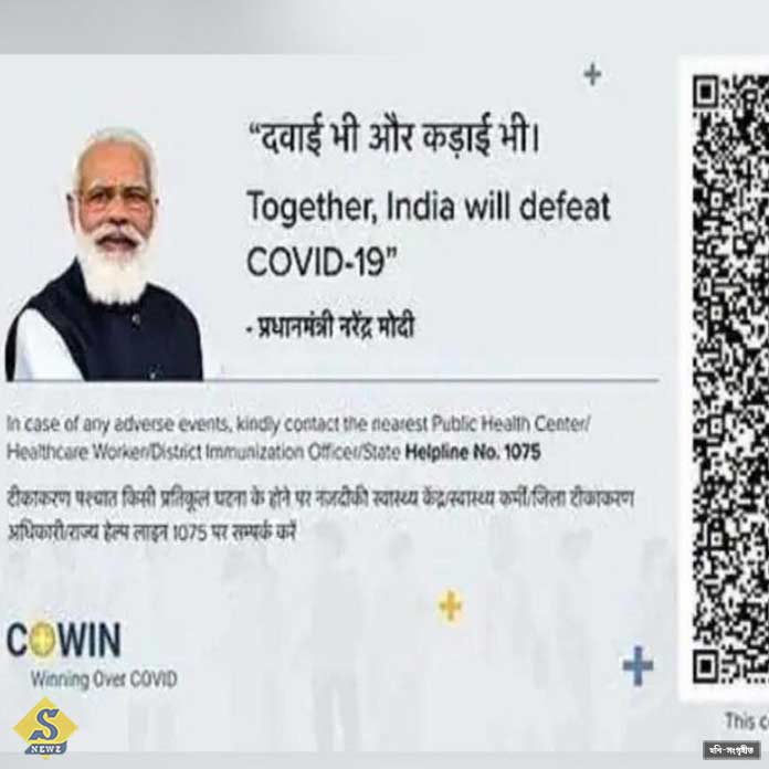 Modis picture on corona vaccination