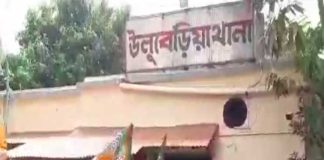 ULUBERIA SANDESHKHALI WOMAN ARRESTED