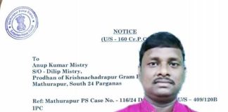 bapir birudhhe FIR