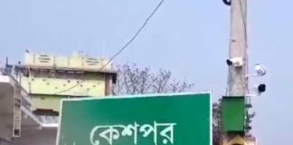 keshpur