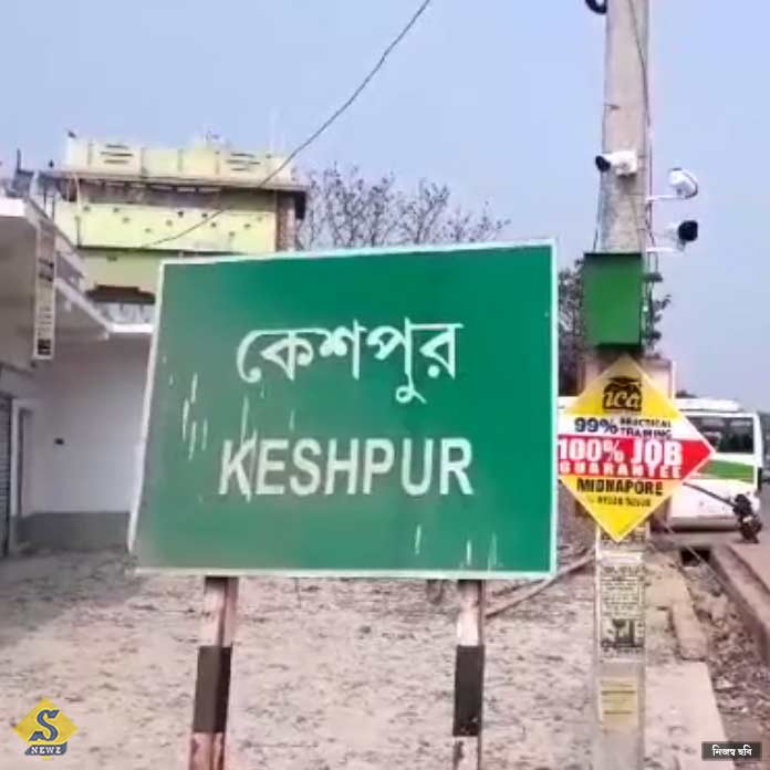 keshpur