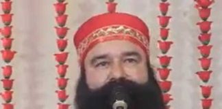 জেল থেকে মুক্তি চেয়ে আর্জি রাম রহিমের Ram Rahims request for release from jail