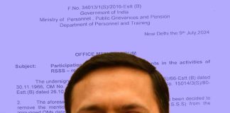 আরএসএস-এ শামিল হতে পারবেন সরকারি কর্মীরা Government employees can join RSS