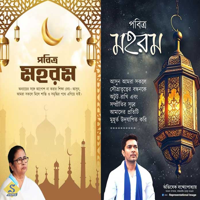 Muharram greetings to Chief Minister Abhishek