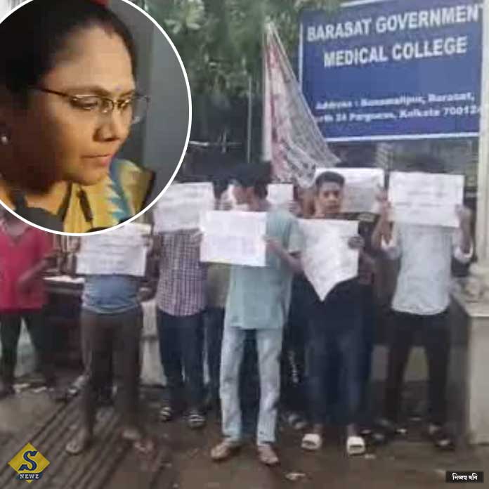 BARASAT MEDICAL COLLEGE  PROTEST AGAINST SUHRITA PAL 2