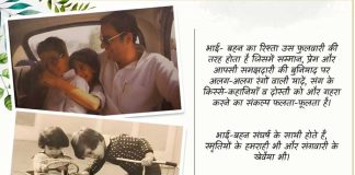 Childhood photos Rakhi Bandhan wishes Priyanka