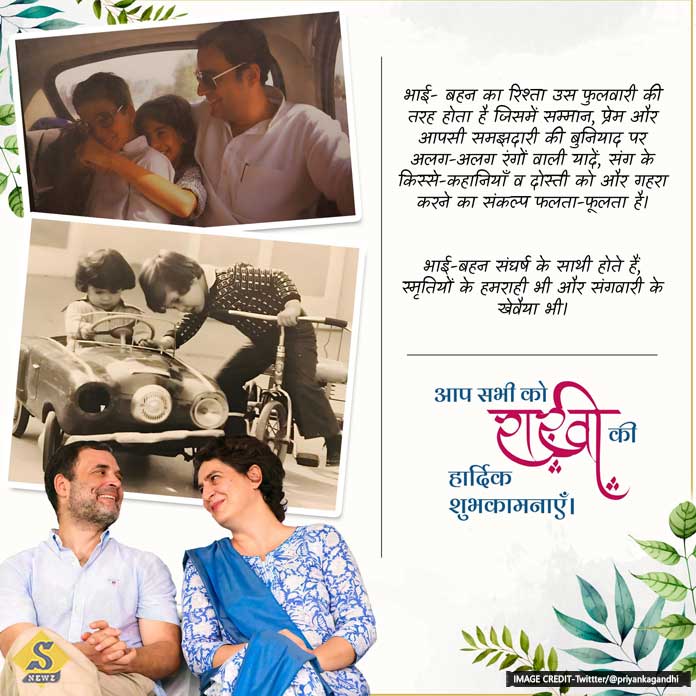 Childhood photos Rakhi Bandhan wishes Priyanka Childhood photos Rakhi Bandhan wishes Priyanka