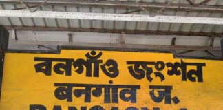 বনগাঁ-শিয়ালদা শাখায় ব্যাহত ট্রেন, ভোগান্তি Disrupted train on Bangaon Sealda branch suffering