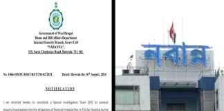 আর জি করে আর্থিক অনিয়ম, সিট গঠন নবান্নর Financial irregularities due to RG new seat formation