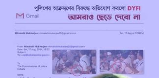 মারধর, তদন্ত চেয়ে কমিশনারকে চিঠি মীনাক্ষীর Meenakshir wrote to commissioner asking for beating investigation