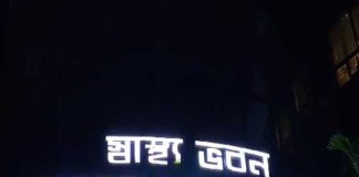 স্বাস্থ্যভবনের বৈঠকে নেই আর জি করের ছাত্ররা SWASTHYA BHABAN ER BOITHAK A NEI RG KAR ER CHATRORA