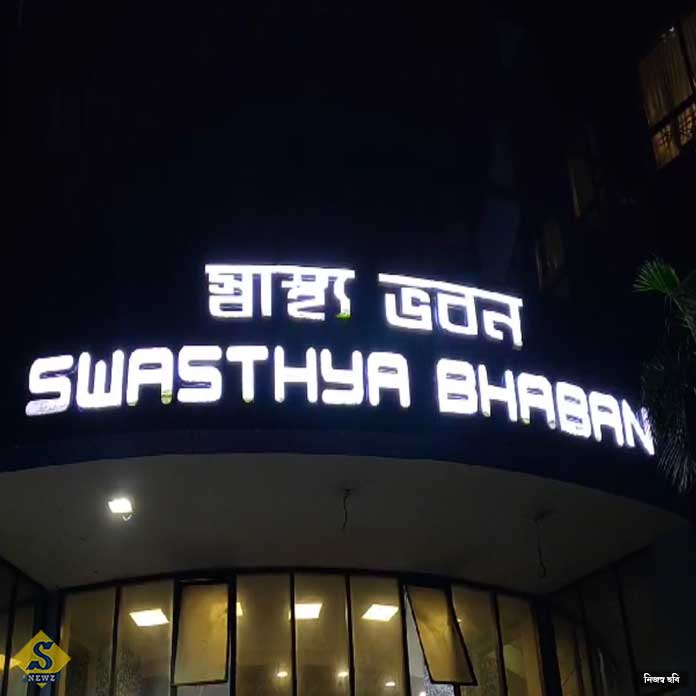 SWASTHYA BHABAN ER BOITHAK A NEI RG KAR ER CHATRORA