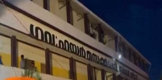 ওয়েনাড়ের সর্বহারাদের জন্য বিশেষ ক্যাম্প Special Camp for Proletarians in Waynard