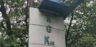 আর জি কর : গণ পদত্যাগ টিএমসিপি ইউনিটের