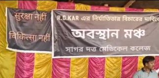 সাগর দত্ত : জিবি বৈঠকেই স্থির হবে পরবর্তী আন্দোলন