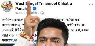 অভিষেক-র চাপে গ্রেফতার সন্দীপ, পোস্ট টিএমসিপি-র Sandeep arrested under Abhisheks pressure post of TMCP