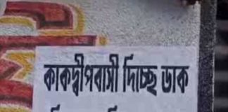 এবার সাসপেন্ড বিরূপাক্ষ-অভীক
