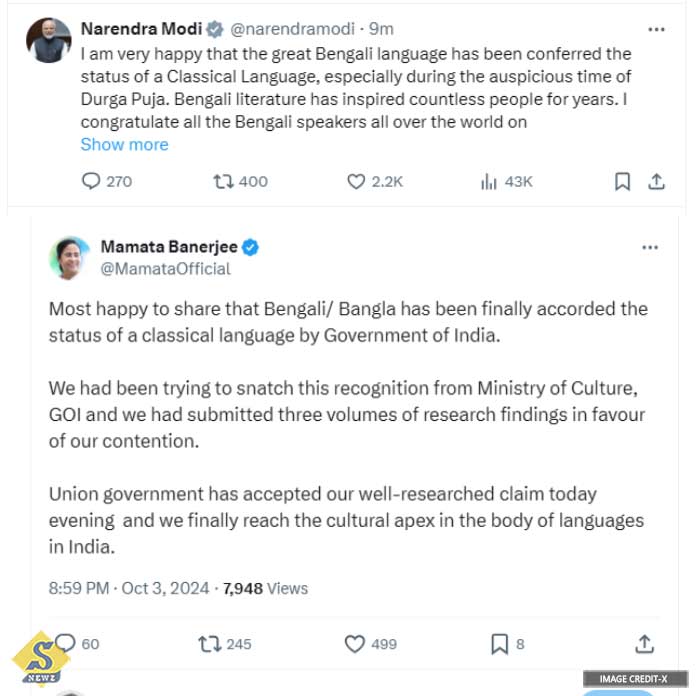বাংলাকে ধ্রুপদী ভাষার স্বীকৃতি কেন্দ্রের     