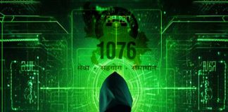 উত্তরাখণ্ডে মুখ্যমন্ত্রীর হেল্পলাইন-সহ সরকারি ওয়েবসাইটে সাইবার হানা