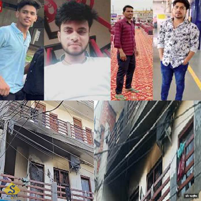 গুরুগ্রামে ঘুমন্ত অবস্থায় পুড়ে মৃত্যু ৪ যুবকের