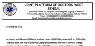 নারায়ণে কড়া প্রতিক্রিয়া জয়েন্ট প্ল্যাটফর্ম ডক্টর্সের, ক্ষুব্ধ জুনিয়ররাও