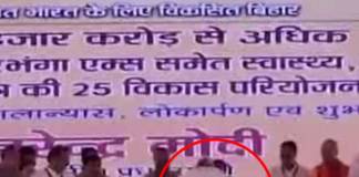 মোদীকে প্রণাম করতে ঝুঁকলেন নীতীশ