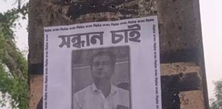 বসিরহাটের উত্তরের তৃণমূল বিধায়কের নামে নিখোঁজ পোস্টার