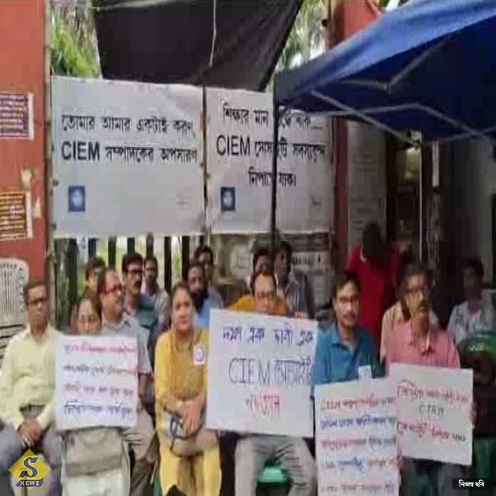 ২৬ মাস বেতন বন্ধ, রিজেন্ট পার্কে ইঞ্জিনিয়ারিং কলেজে বিক্ষোভ