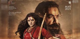 দেবী চৌধুরানী’র প্রি-টিজার