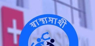 স্বাস্থ্যসাথীতে ‘চুরি’ রুখতে কড়া রাজ্য