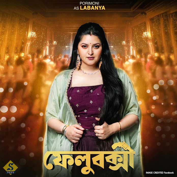 লাবণ্য রূপে পরীর চমক