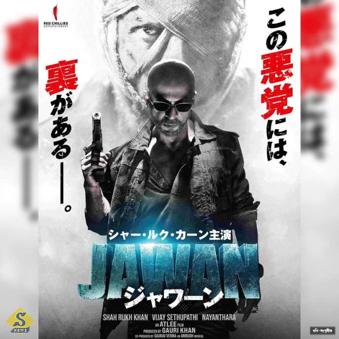 jawan-film-in-japan