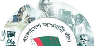 আওয়ামি লিগকে নিষিদ্ধ করবে না বাংলাদেশ সরকার