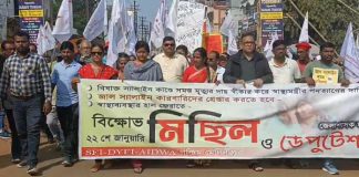 মেদিনীপুরে বামেদের ডিএম অফিস অভিযানে ধুন্ধুমার