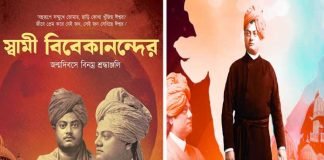 স্বামীজির জন্মদিবস : মুখ্যমন্ত্রী ও শুভেন্দুর শ্রদ্ধা