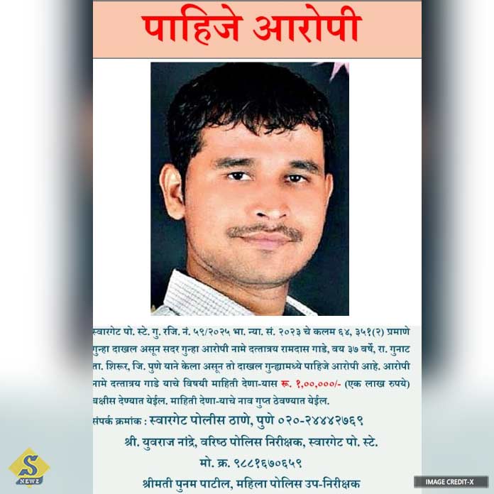 পুণে নির্যাতনকাণ্ডে দুষ্কৃতীকে ধরতে ১ লক্ষ পুরস্কার ঘোষণা