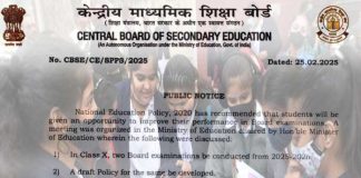 দশম শ্রেণিতে দু’দফায় পরীক্ষা খসড়ার মত চাইল সিবিএসই