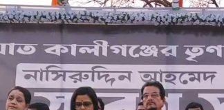 মহুয়ার উদ্যোগে প্রয়াত বিধায়কের স্মরণসভায় নেই পরিবার