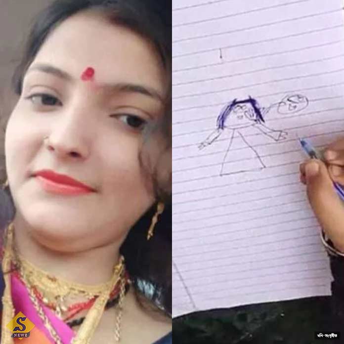 মায়ের খুনি বাবাই, পুলিশকে এঁকে বোঝালো কন্যা
