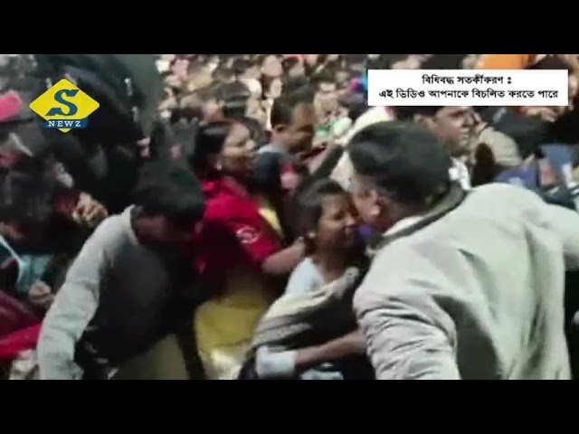 প্রয়াগ ঃ নয়াদিল্লির মত পদপিষ্টের পরিস্থিতি আসানসোল স্টেশনে