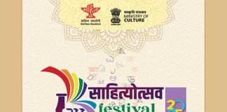 ৫২ বছর পরে সাহিত্য অকাদেমি পুরস্কারে নেই বাংলা