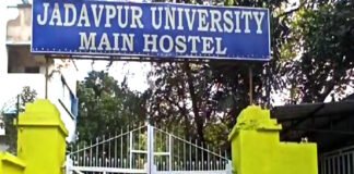 যাদবপুর বিশ্ববিদ্যালয়ের মেন হস্টেলে র্যাগিং, ধর্ষণের হুমকি