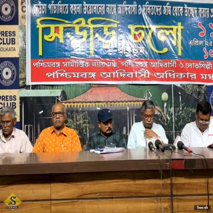 দেউচা-বিক্ষোভে সিপিএমের আদিবাসী মঞ্চ 