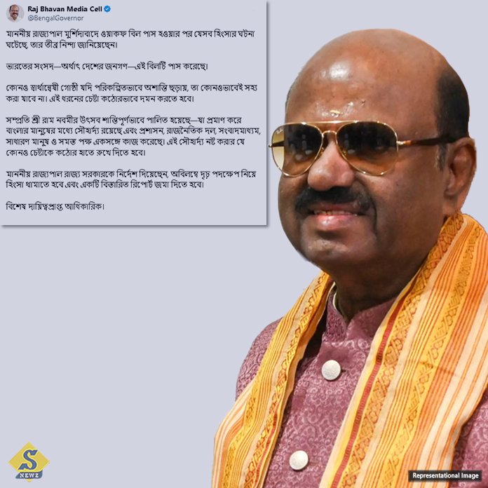 ওয়াকফ নিয়ে অশান্তির তীব্র নিন্দা রাজ্যপালের 