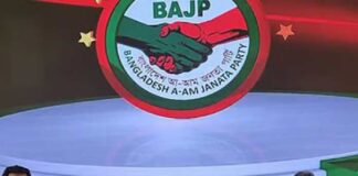 বাংলাদেশ আম জনতা পার্টি-র আত্মপ্রকাশ