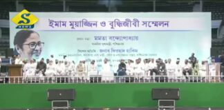 ওয়াকফ আইন অ্যান্টি ফেডারেল স্ট্রাকচার : মুখ্যমন্ত্রী
