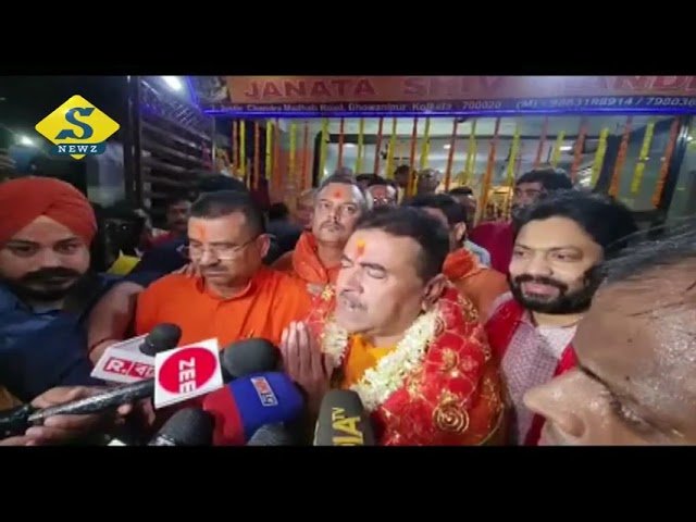 রামনবমীতে ভবানীপুরে শুভেন্দু, বারাসতে মিঠুন
