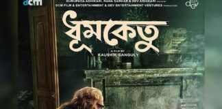 অবশেষে মুক্তি পাচ্ছে ধূমকেতু